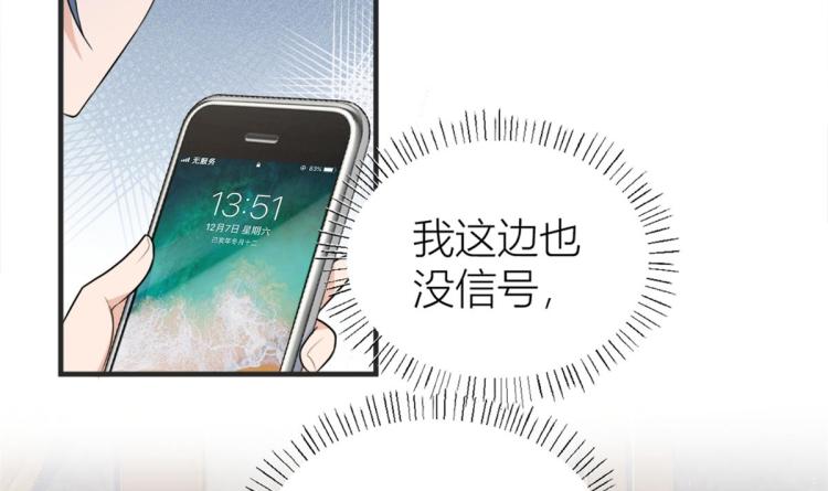 第78话 傅南礼的怀疑25