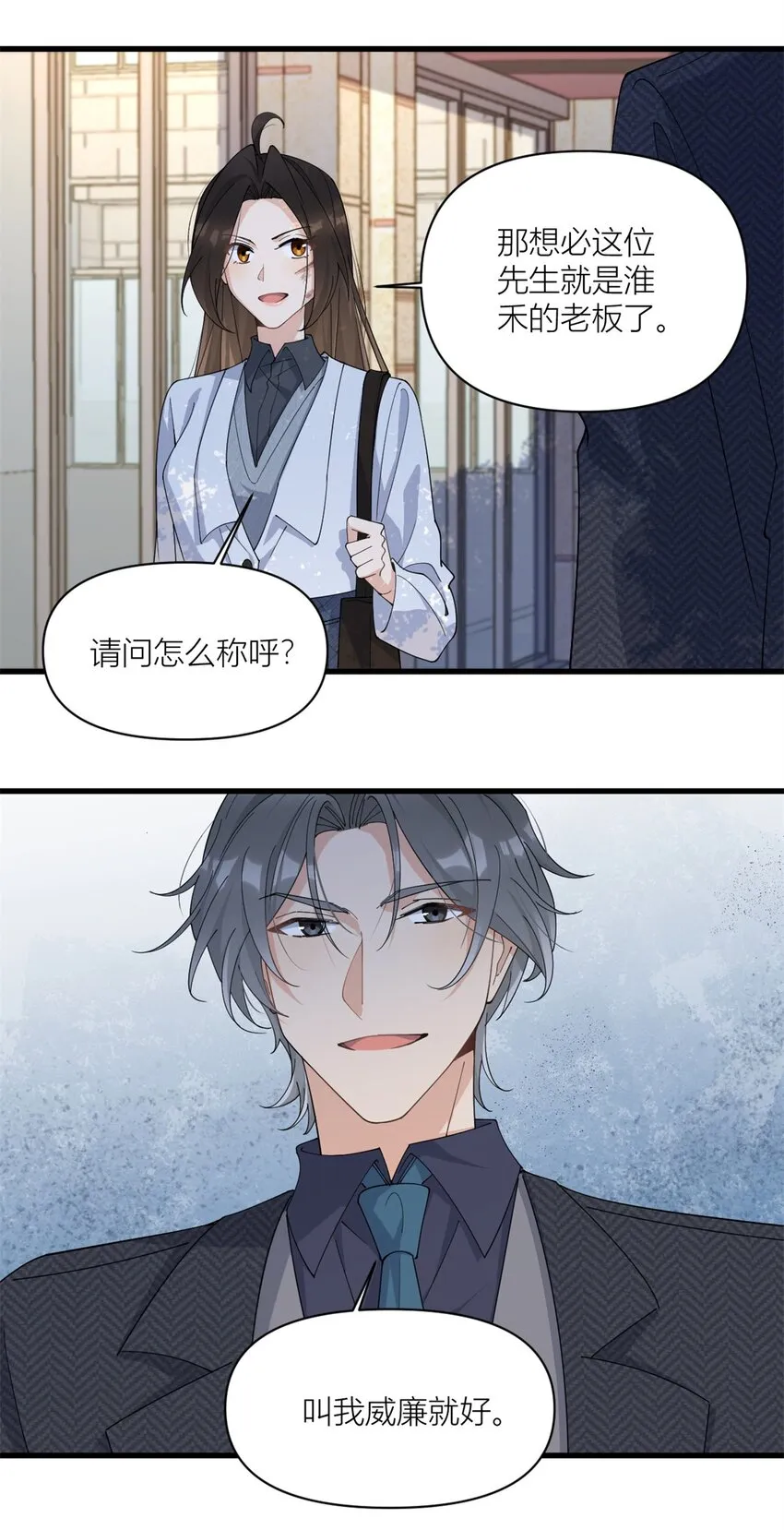 第170话 不是好人14