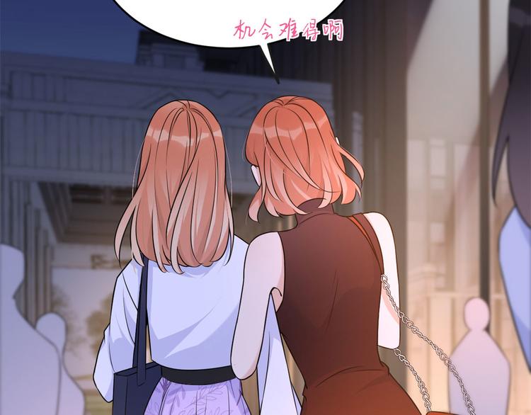 第30话 怎么可能看得上她？10