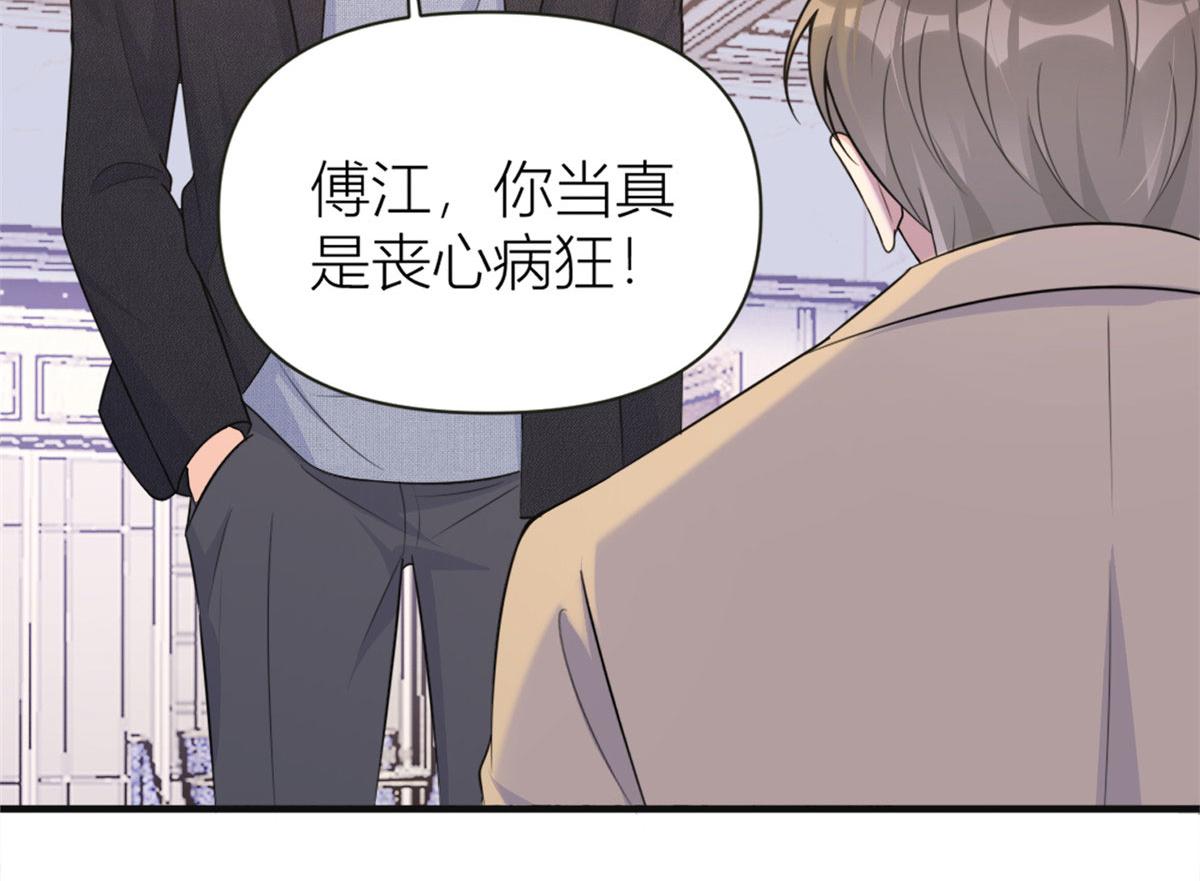 第94话 傅南礼空难？！55