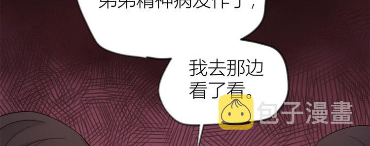 第19话 傅南礼能看得上温乔？57