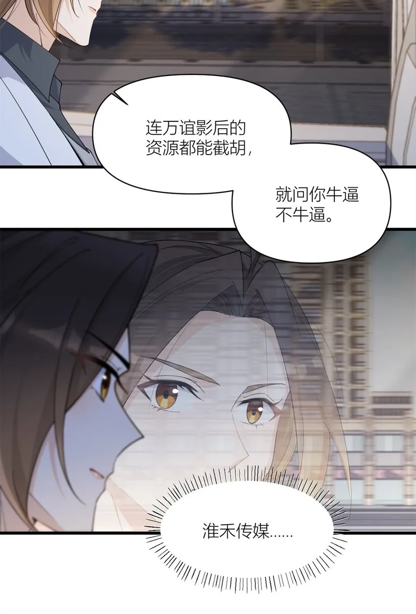 第169话 车祸？！24