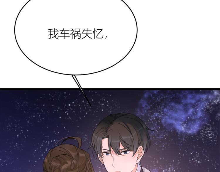 第18话 不可以骗我83