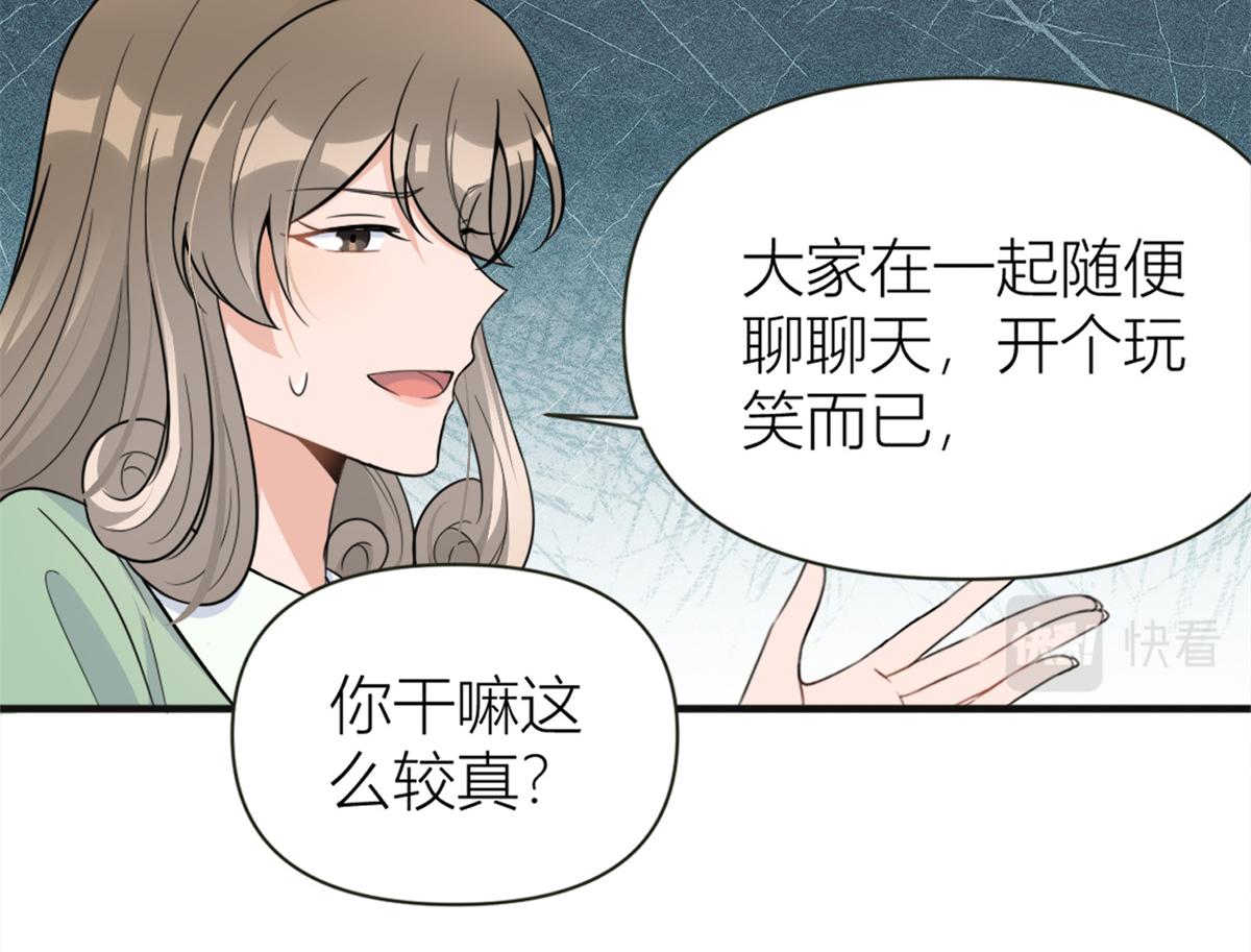 第91话 危机感up！43