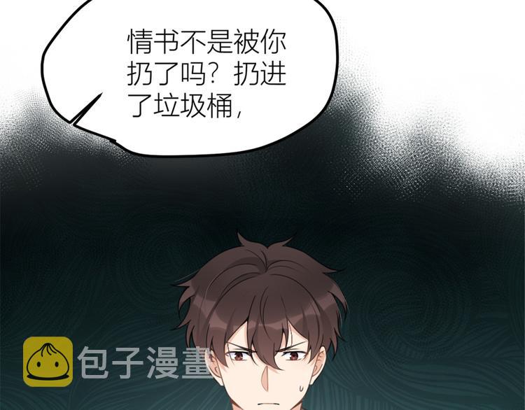 第34话 引我吃醋吗？55