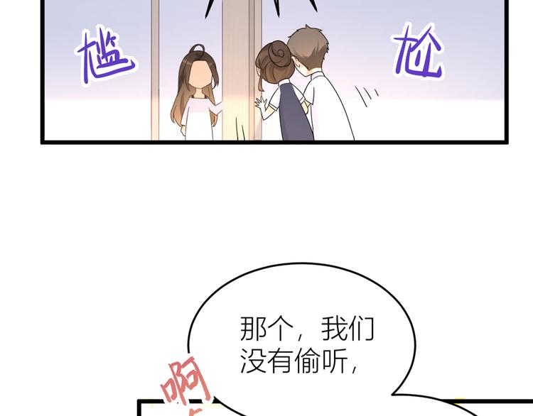 第6话 别闹，起开！14