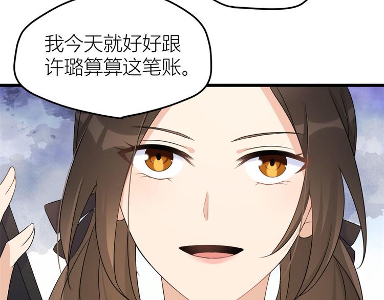 第27话 算账！88