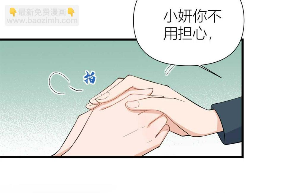 第151话 算计温乔57