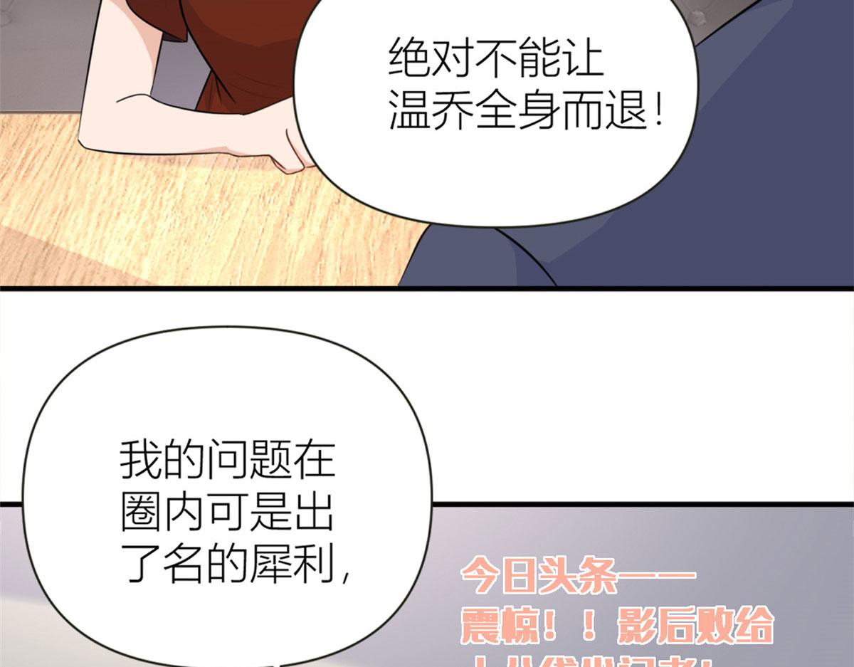 第81话 我们是恋人关系90