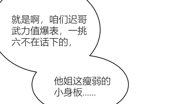 第6话 别闹，起开！95