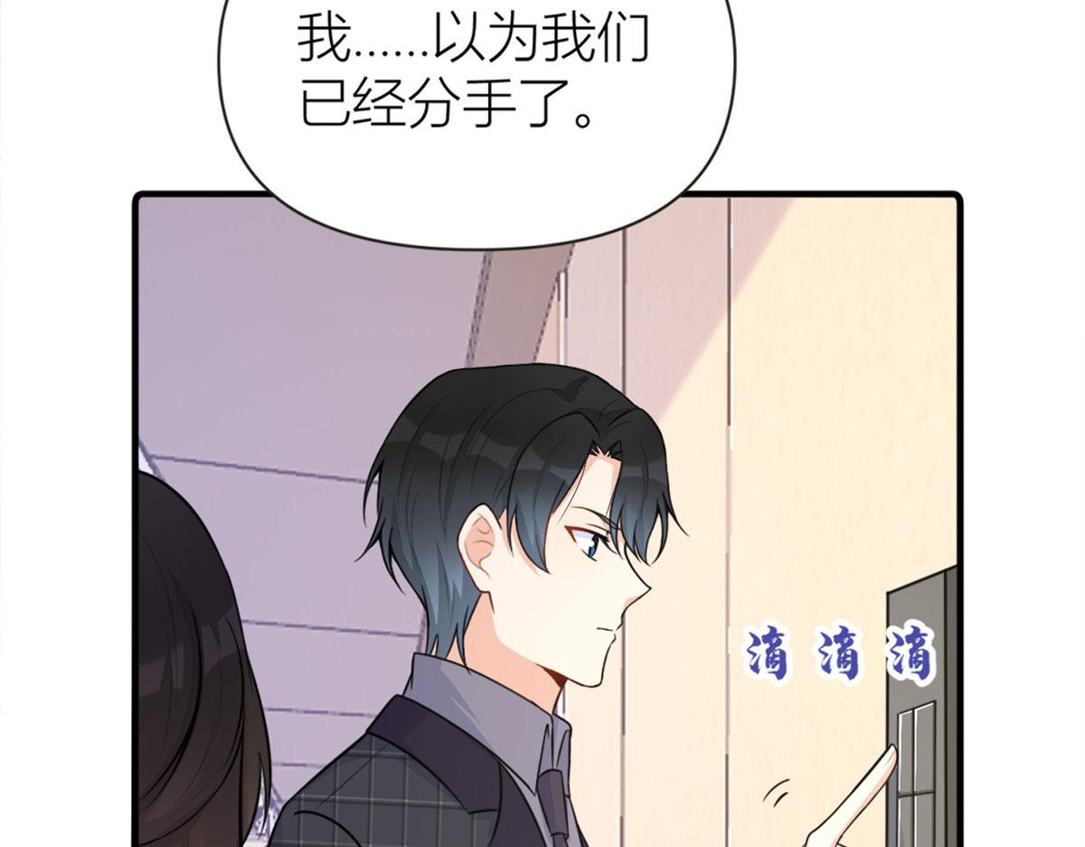 第81话 我们是恋人关系43