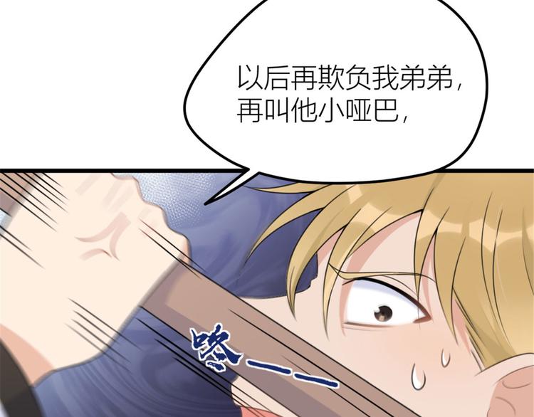 第38话 呵，垃圾86