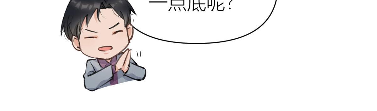 第134话 温乔的陷阱42