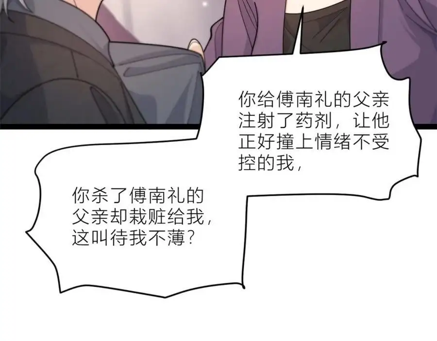 第197话 他要结婚了？4