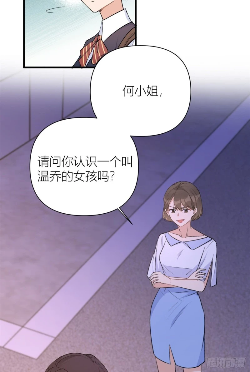 第51话 温乔的证据46