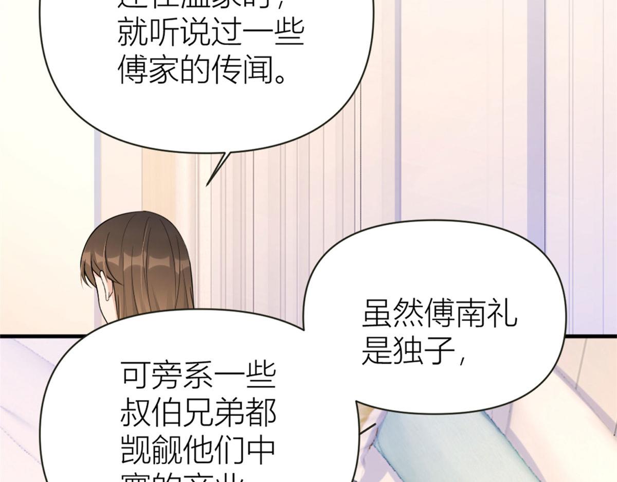 第92话 见家长65