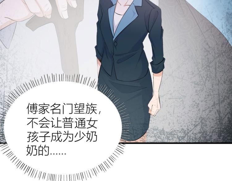第66话 见儿媳20