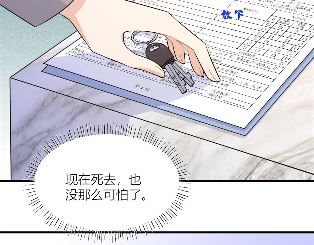 第100话 温乔失踪了！53