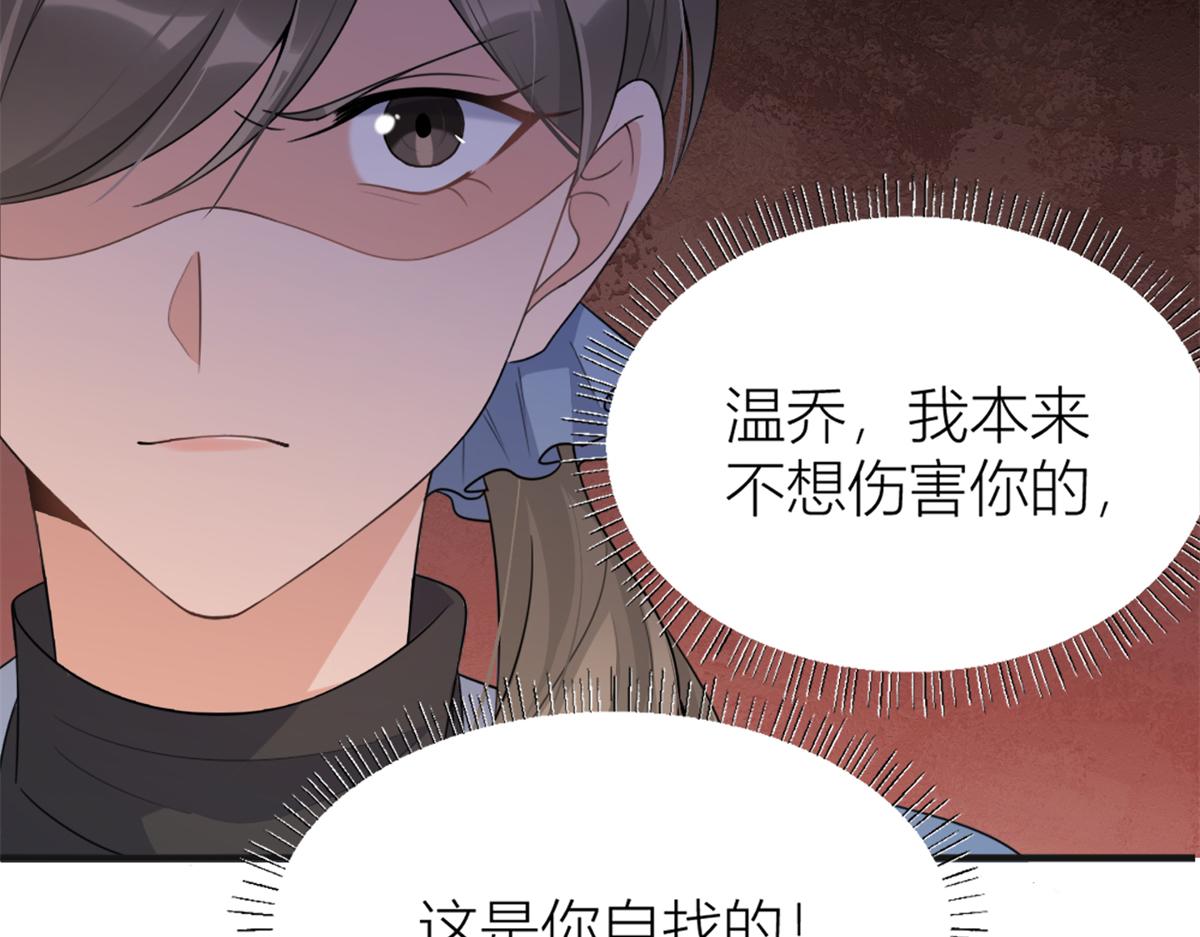 第112话 温乔，你自找的！56