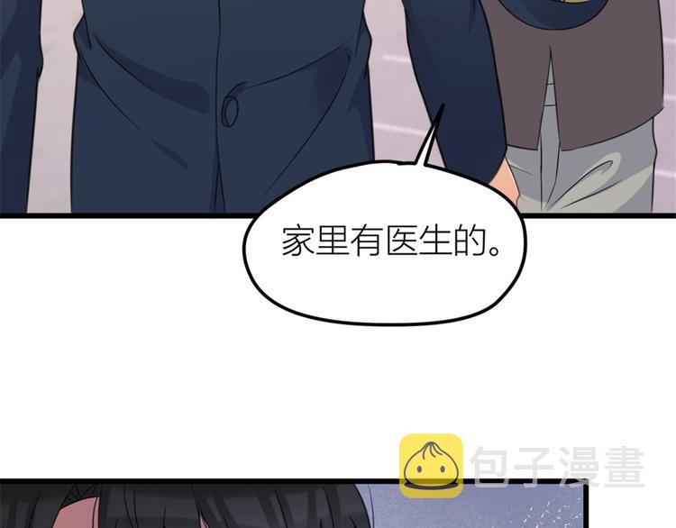 第33话 你对温乔做了什么？80