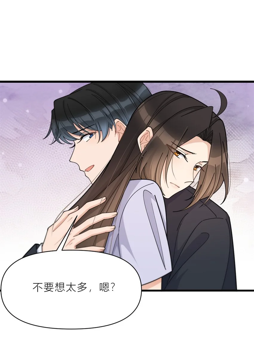 第193话 竟然是我伤了你22