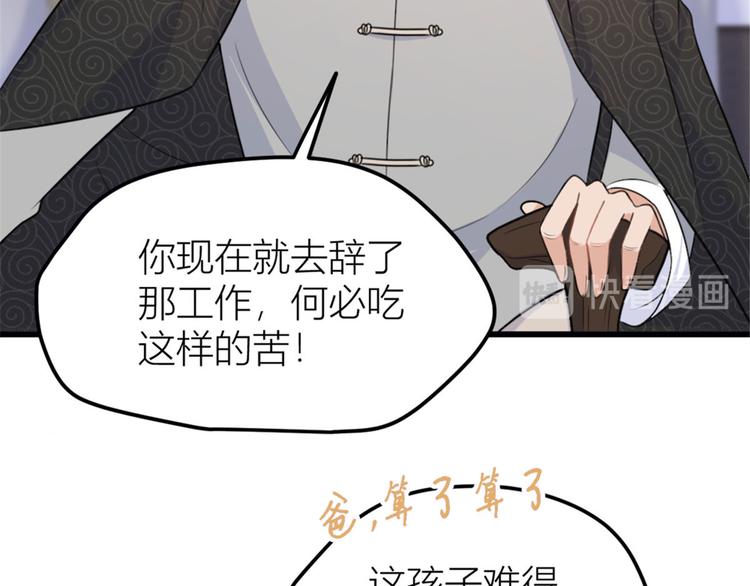 第37话 你等着34