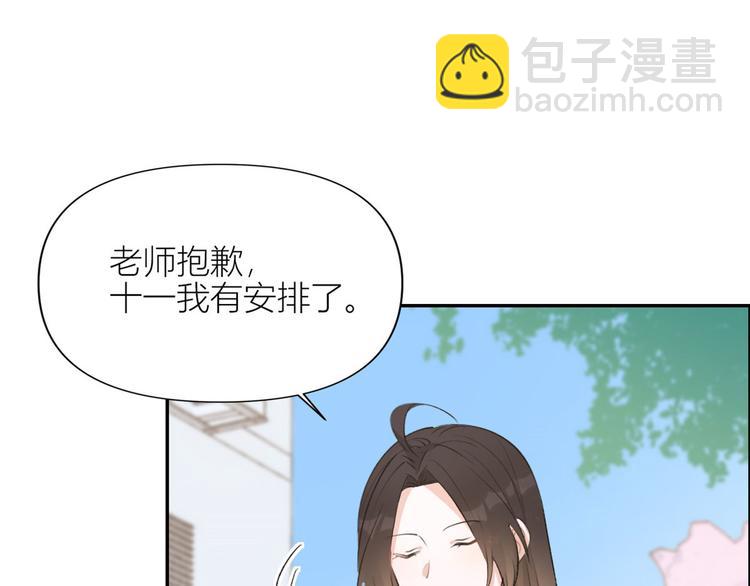 第53话 爱上了吧？91