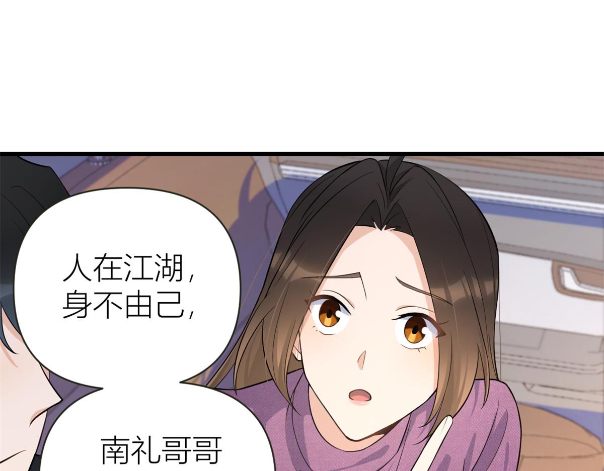 第137话 持续狗粮中28