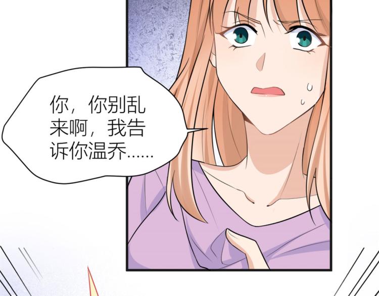 第73话 惨痛的教训！54