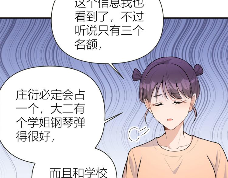 第75话 我很担心你！96