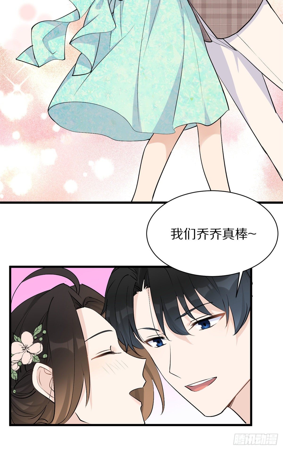 第47话 靠男人而已11