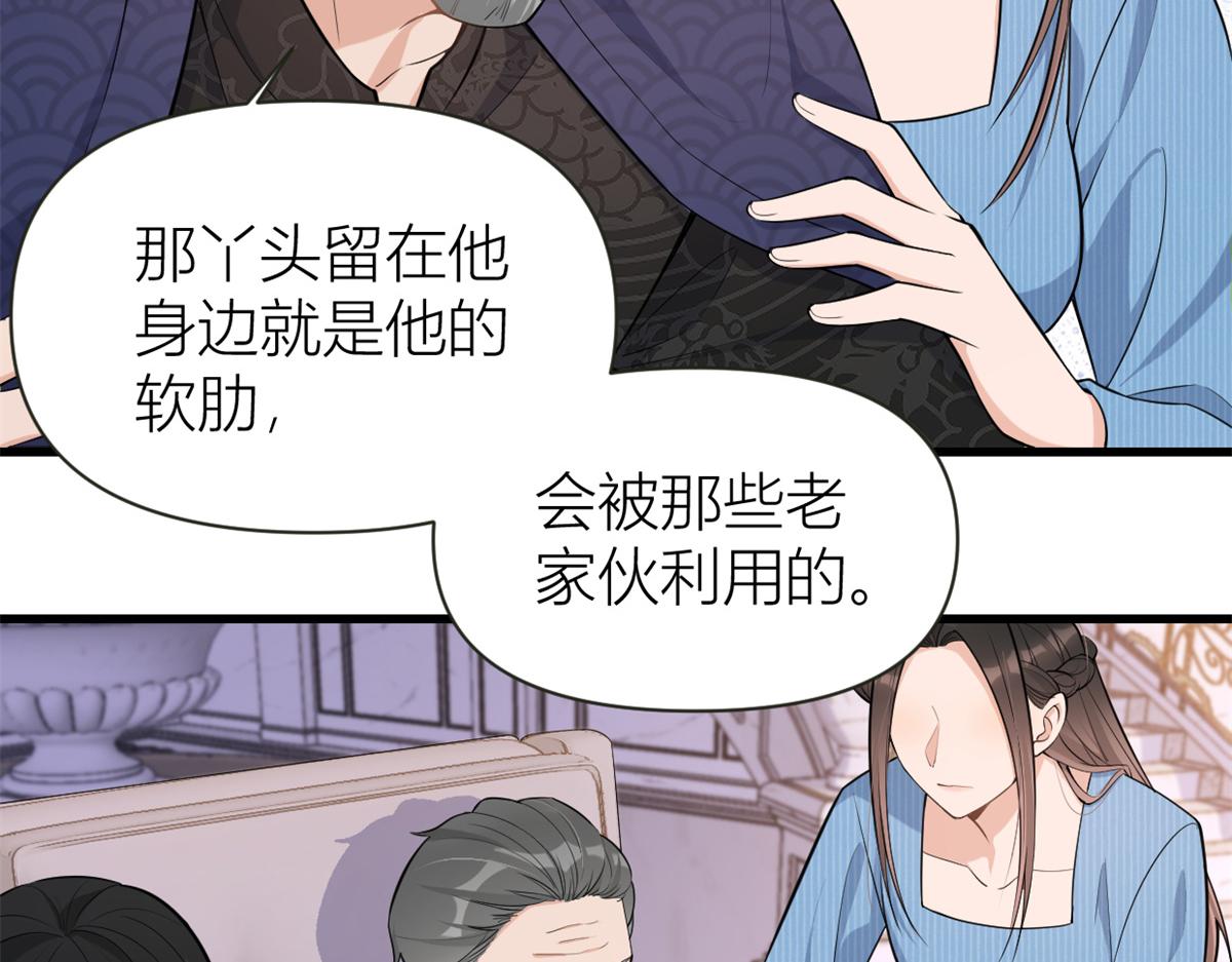 第138话 乔乔开公司咯19
