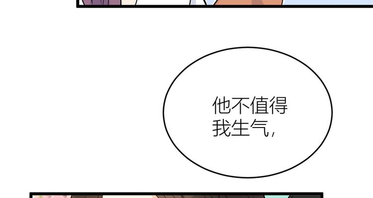第7话 白莲花当久了！147