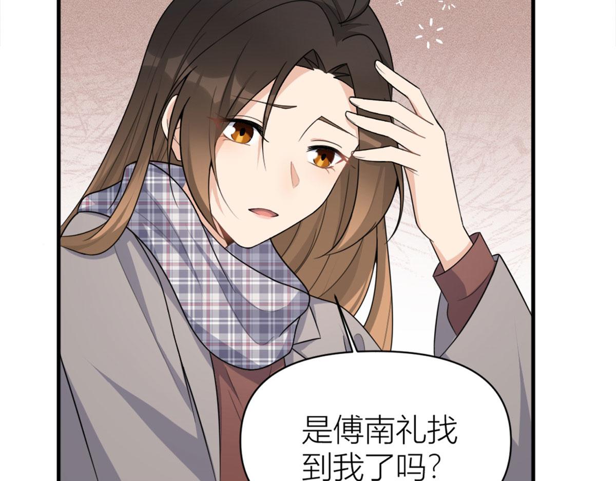 第101话 误会解除？！41