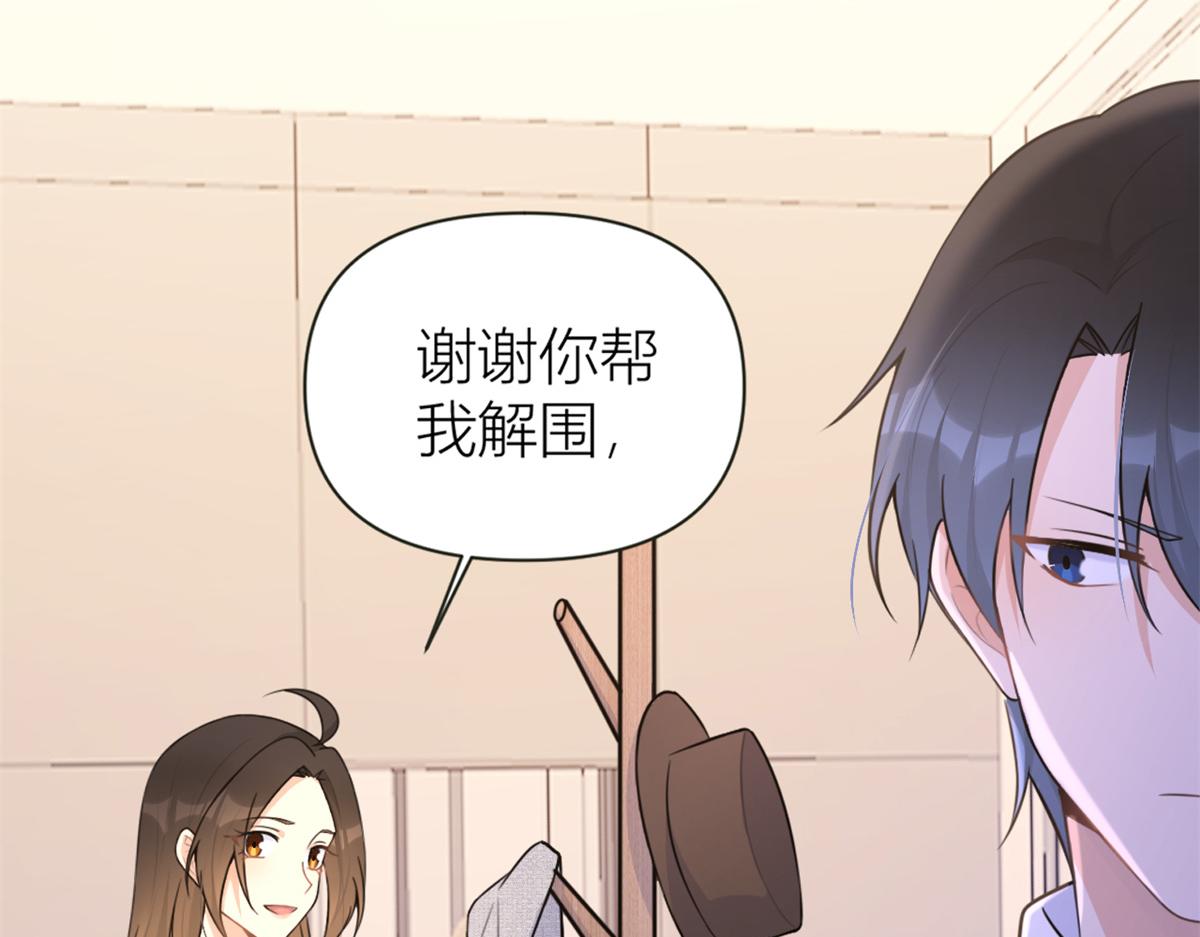 第83话 自己的媳妇自己宠29