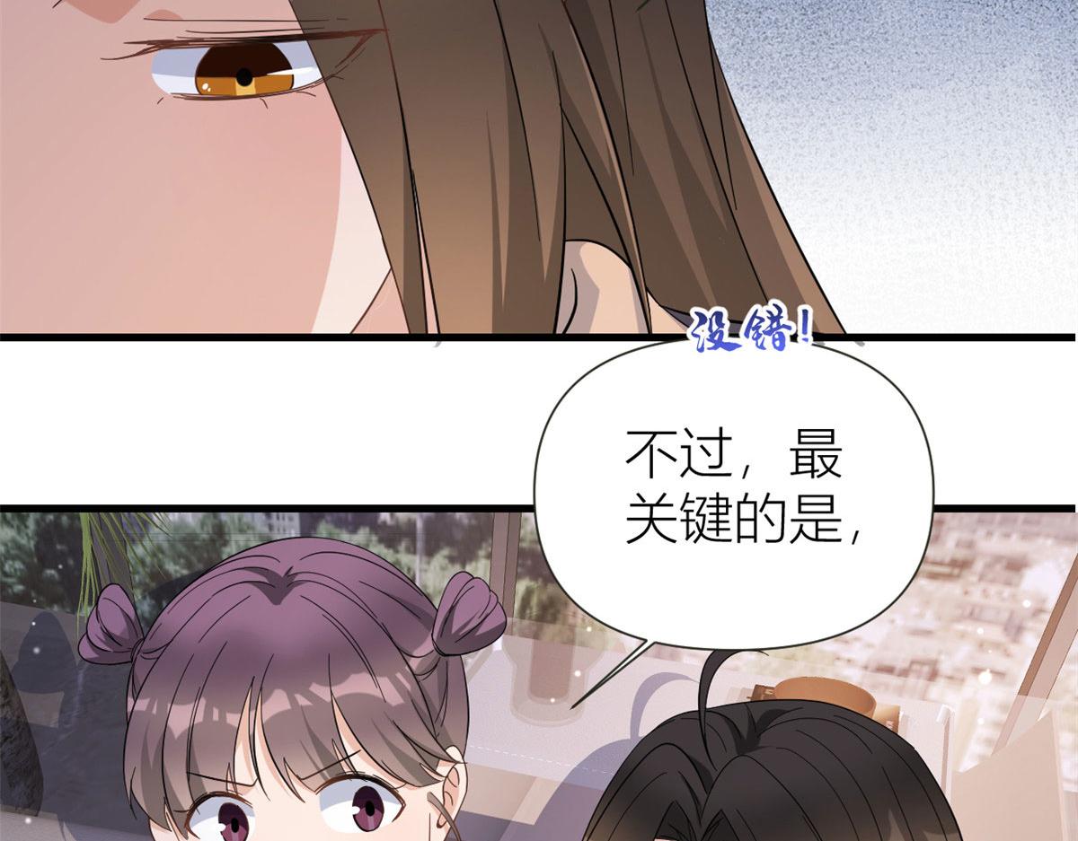 第141话 来自霸总的威胁23