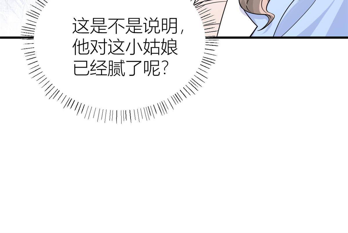 第84话 “花瓶”温乔46