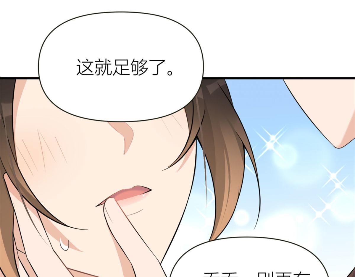 第92话 见家长51