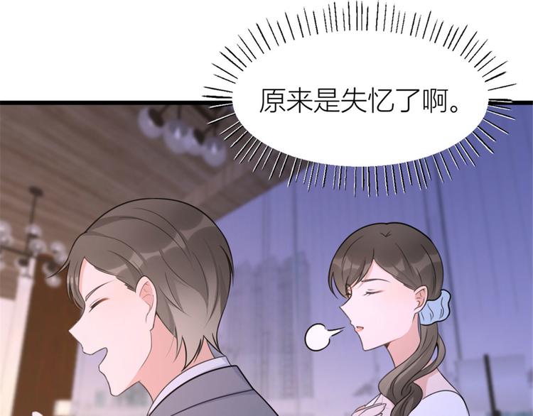第41话 我有女朋友71