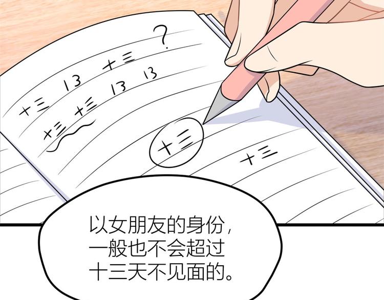 第37话 你等着8