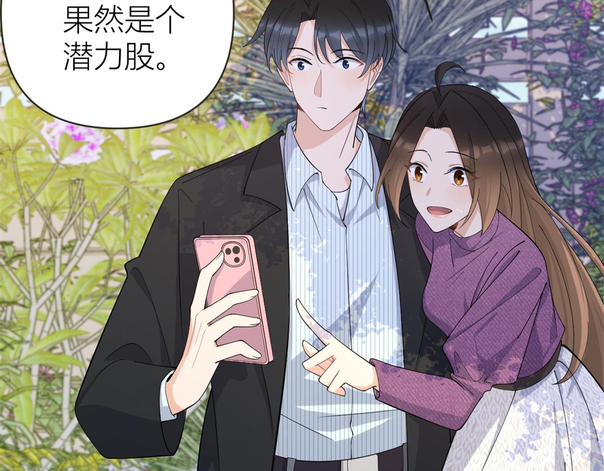 第138话 乔乔开公司咯74