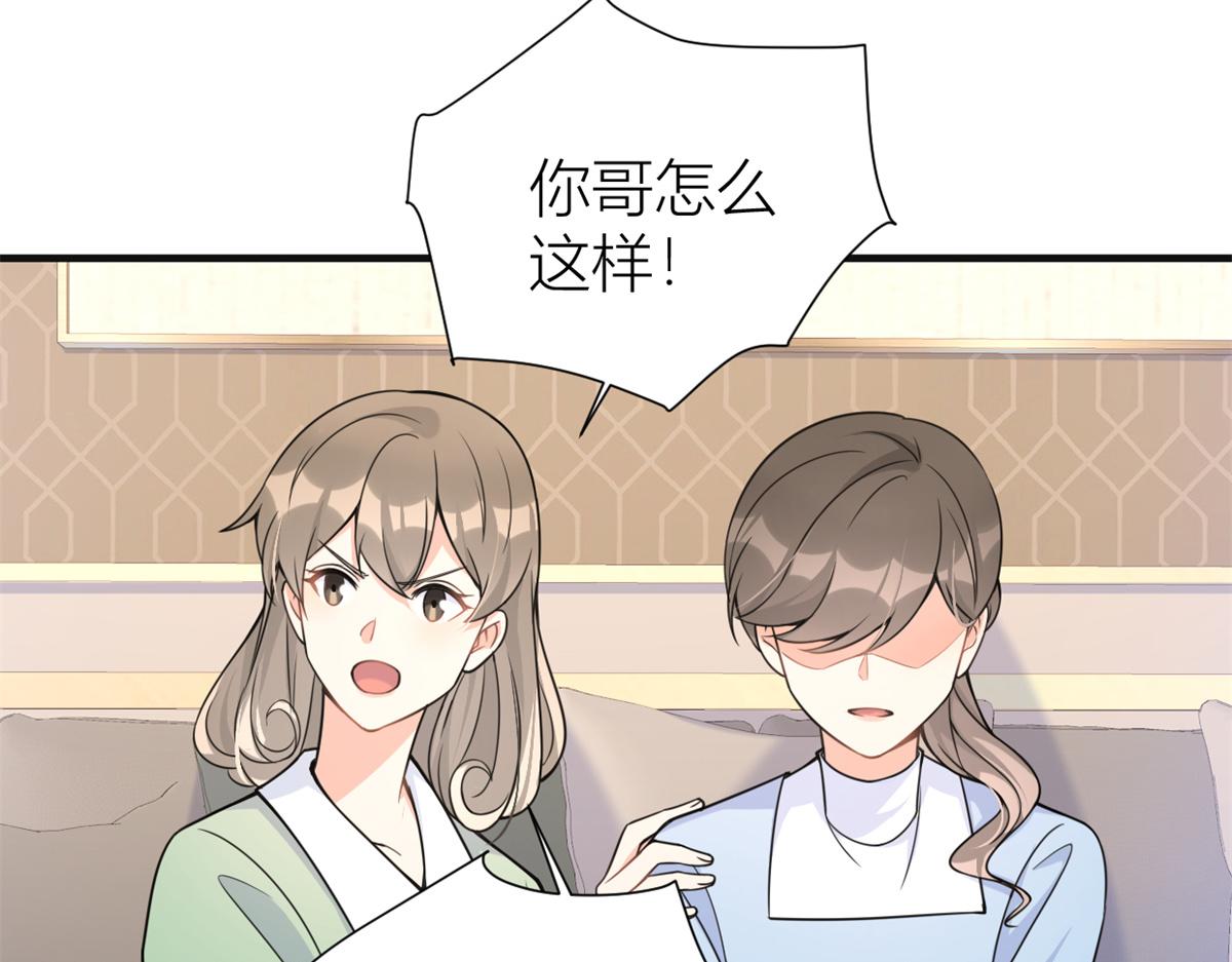 第91话 危机感up！86