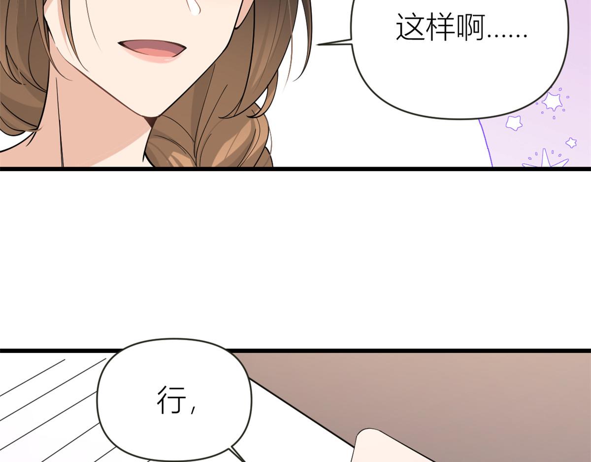 第139话 签约陆栩92