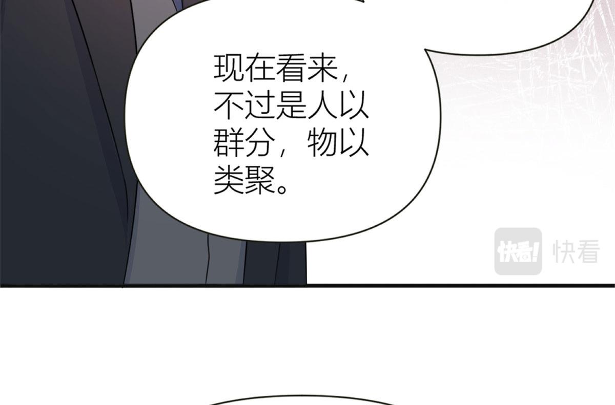 第93话 我就是傅南礼97