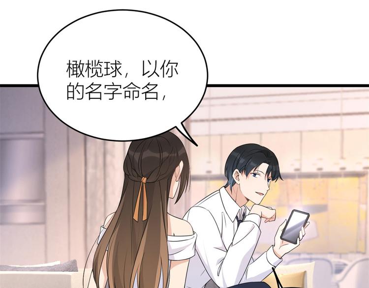 第24话 被我标记了26