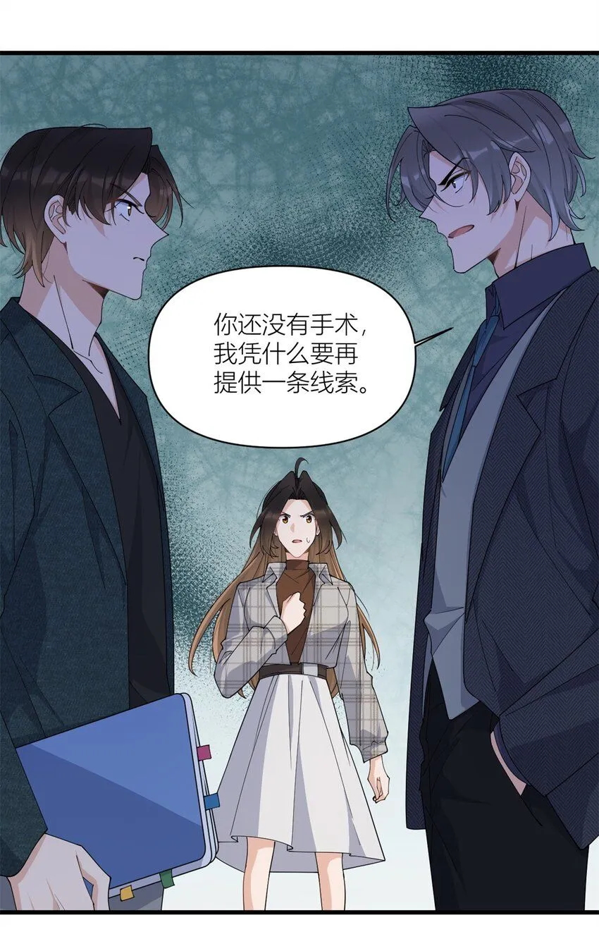 第175话 一命换一命32