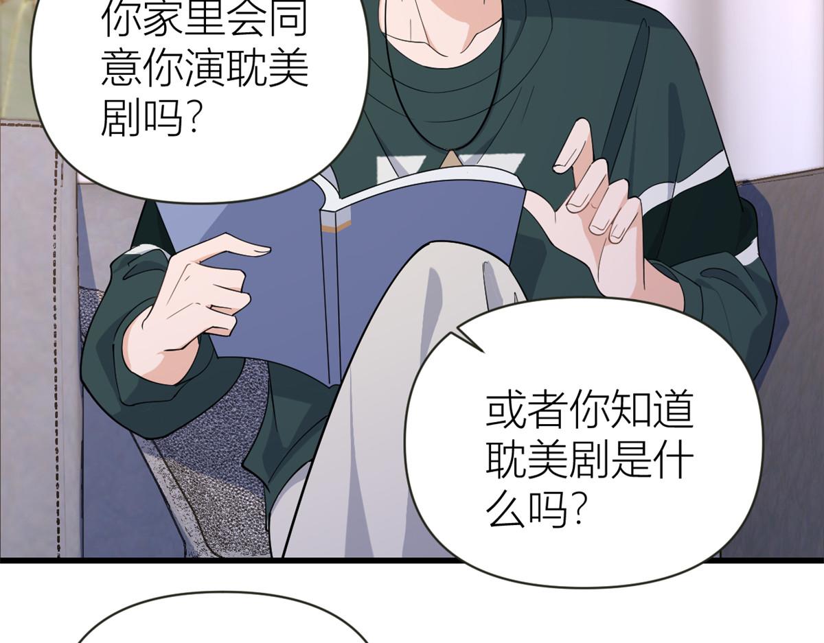 第139话 签约陆栩85