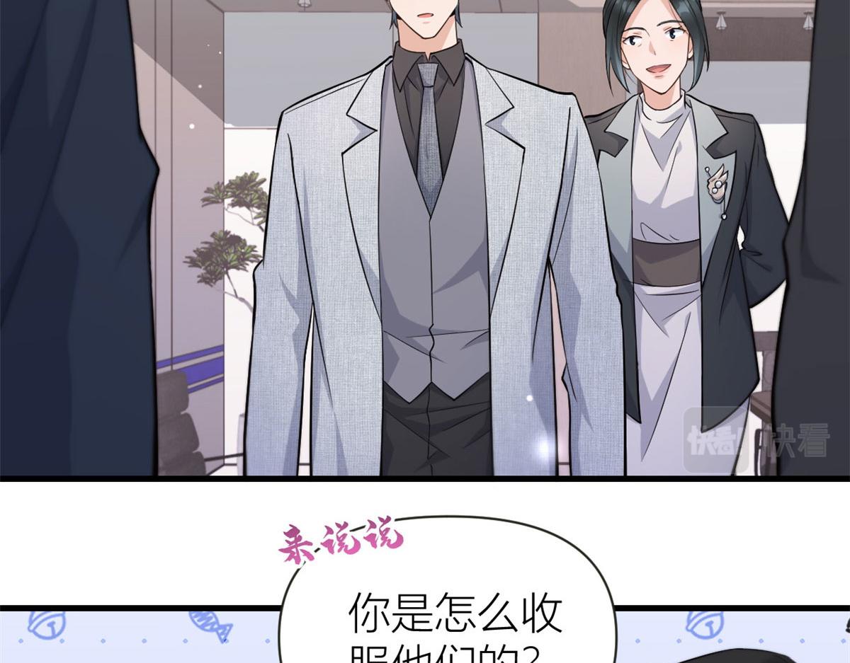 第136话 一大把狗粮64