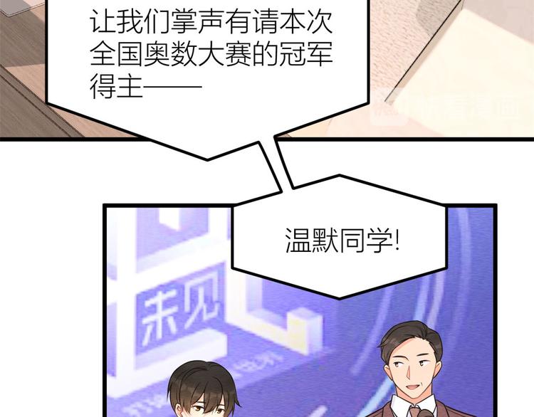 第40话 不会说话是吗？6