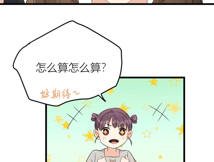 第27话 算账！89